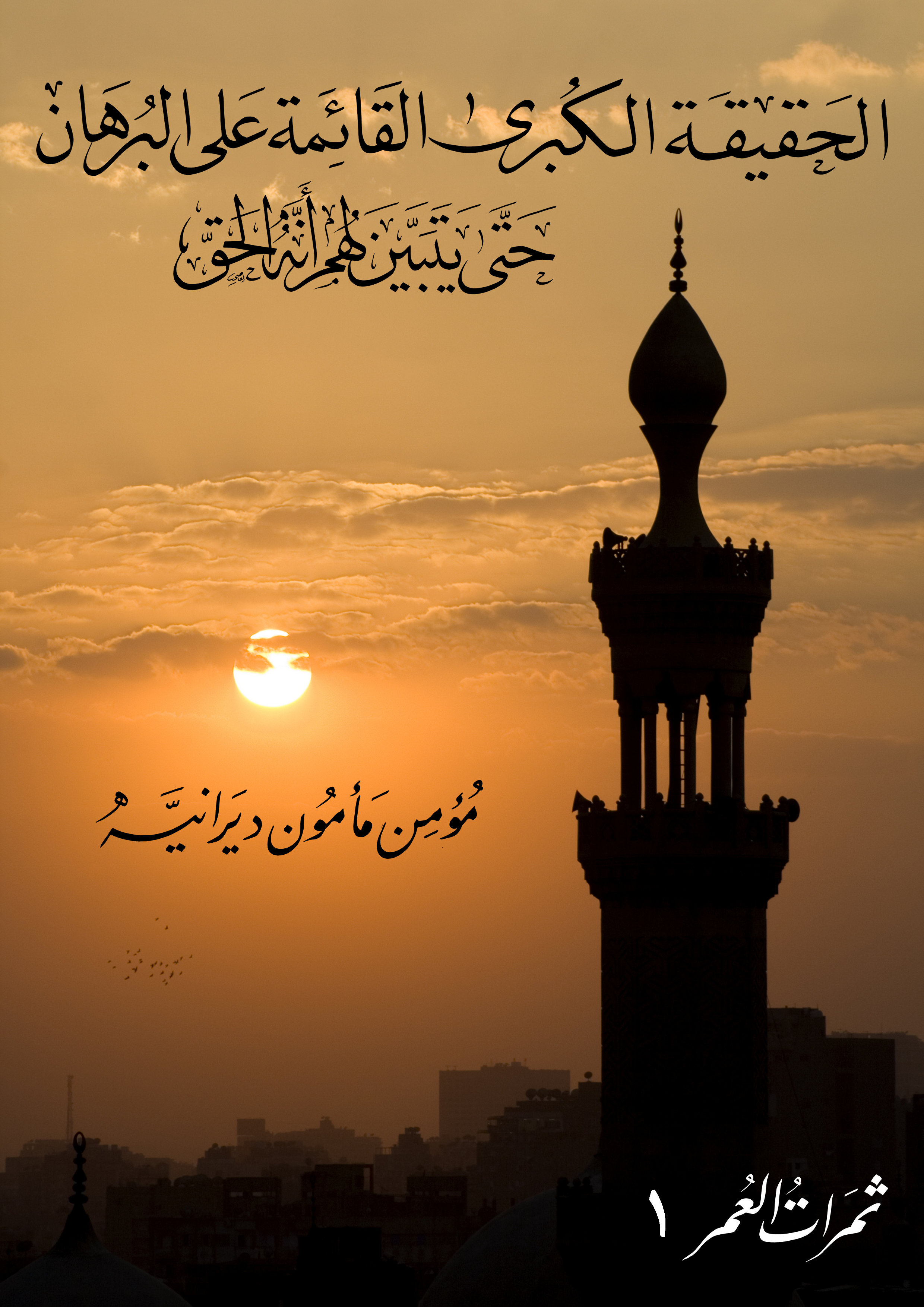 Book Cover